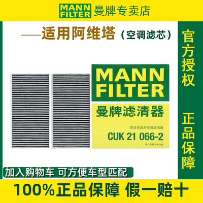 阿维塔12专用活性炭空调芯