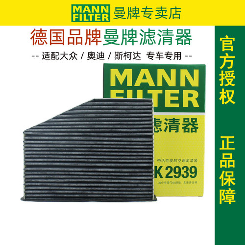 宝沃BX5BX6BX7西雅特空调滤曼牌