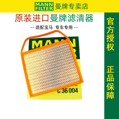 曼牌进气滤清器宝马空滤