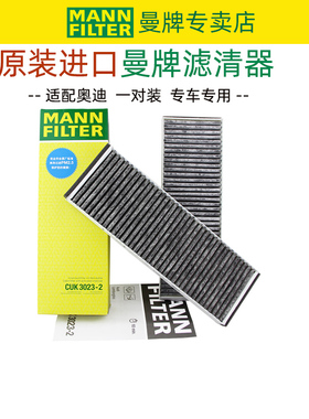 奥迪A6L C6 R8兰博基尼Gallardo 空调滤芯格滤清器曼牌CUK3023-2