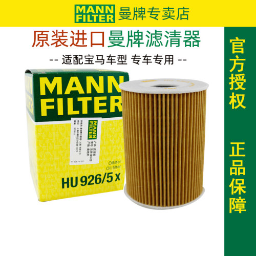 曼牌滤清器天猫专卖店