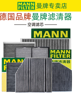 保时捷911 718 Taycan博克斯特Boxster卡曼Cayman曼牌内空调滤芯