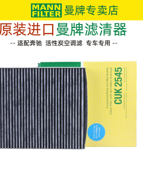 奔驰G350 G500 G55 G63 G65 AMG大G曼牌空调滤芯格清器老POLO晶锐