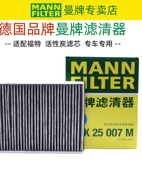 福克斯福睿斯翼虎翼博致胜林肯MKC MKS MKT领航员空调滤芯格清器