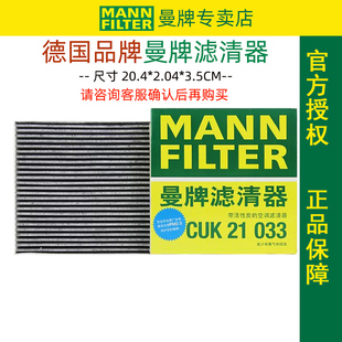 20.4 原车尺寸20.5 3.5曼牌空调滤芯 DMi混动版 适配比亚迪宋plus