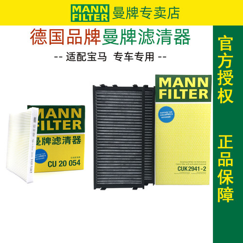 宝马X5X6X7GT640750空调滤芯