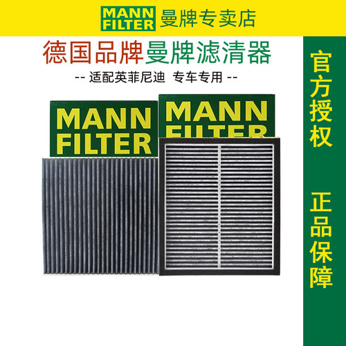 英菲尼迪QX50途达纳瓦拉空调滤