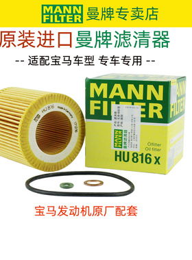 宝马325 335机滤520 523 535 730 740 530机油滤芯格X3 X4 X5 X6