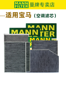 适配宝马5系7系528 530 525 535 540 730 740 X5X3空调滤芯滤清器