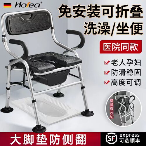 HOEA坐便椅优惠券可折叠