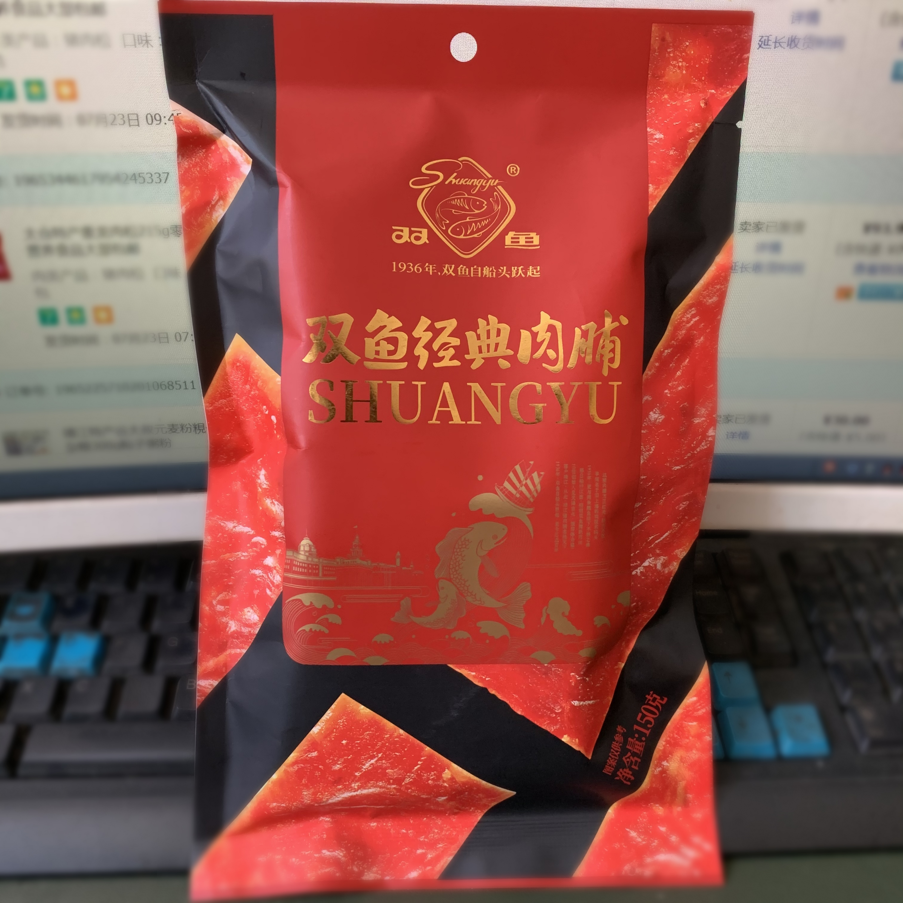 双鱼靖江特产150g袋装猪肉脯