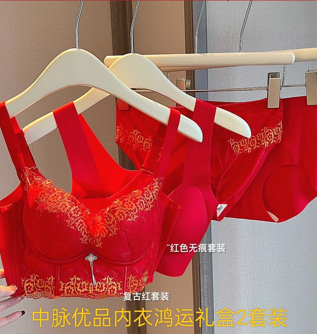 中脉鸿运2套装礼盒本命年聚拢收副乳调整型女士文胸内衣红色新品