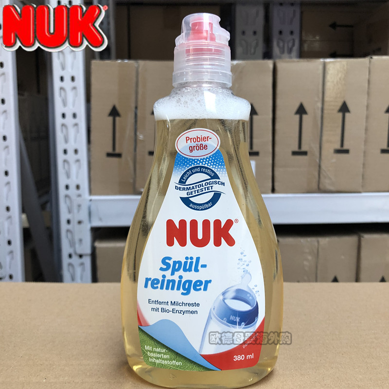 nuk德国婴儿玩具清洁剂380ml奶嘴