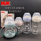 德国NUK新生儿超宽口径玻璃奶瓶 自然仿真母乳实感超软奶嘴防胀气