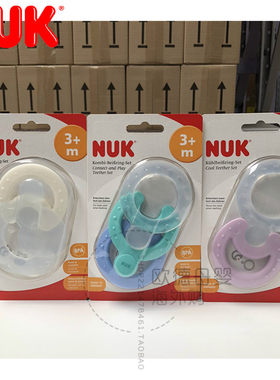 nuk冰凉按摩牙龈可冷藏咬咬乐