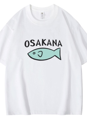 40原老师的猫娘联名衣服日系OSAKANA动漫二次元周边纯棉短袖T恤女