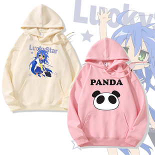 幸运星luckystar同款连帽卫衣二次元宽松男女学生COS秋冬加绒上衣