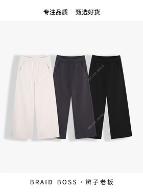BRAID I 裤长100 遮胯显瘦加厚磨毛直筒阔腿裤 7872