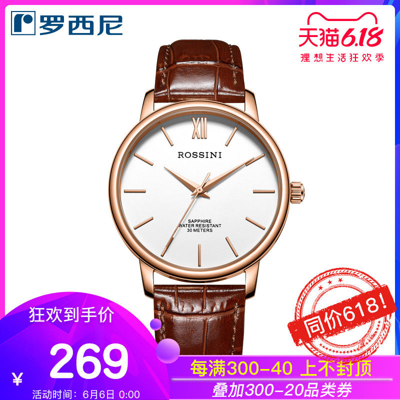 2019罗西尼手表男石英表皮带钢带商务简约男表女表复古腕表519903
