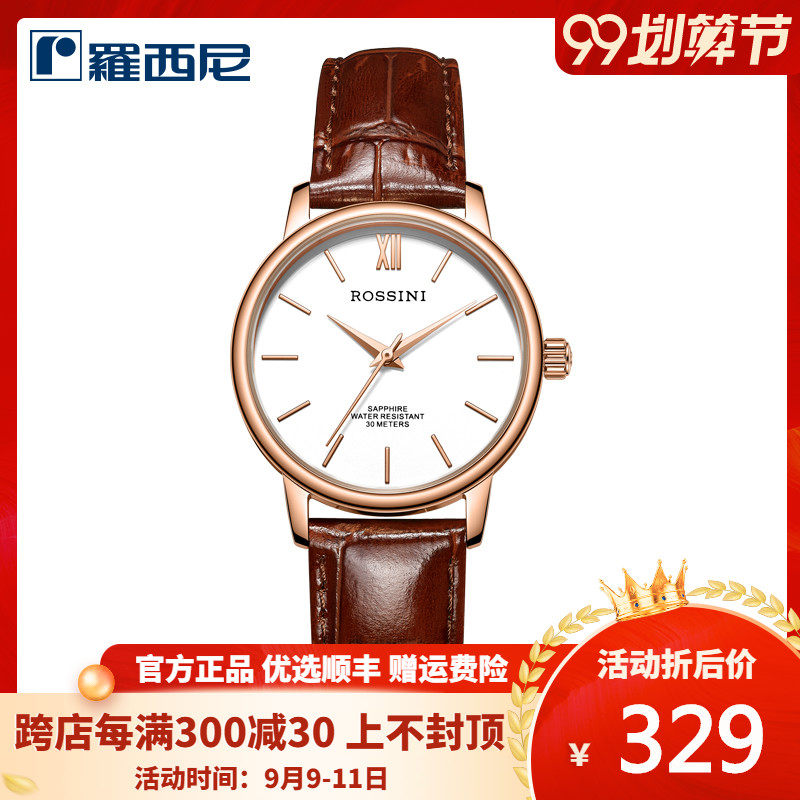 罗西尼手表女时尚潮流皮带简约女表复古防水石英表男表519904