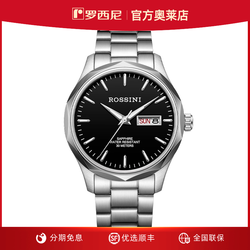 罗西尼官方启迪防水正品男士腕表