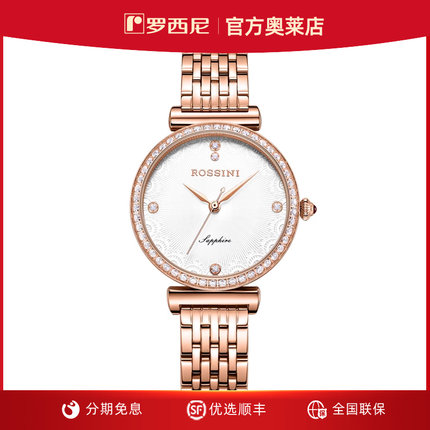 罗西尼手表女正品玫瑰金蕾丝纹理女士表镶钻腕表防水石英表518856