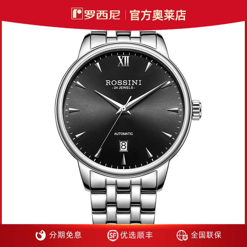 罗西尼启迪系列简约男表617773