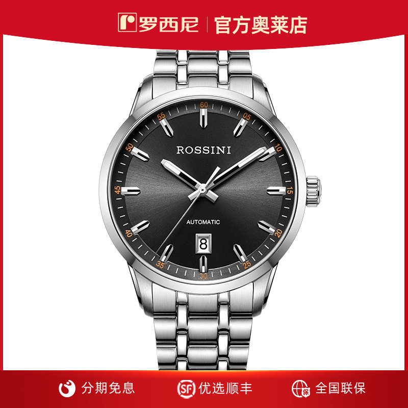 罗西尼启迪系列机械男表50019