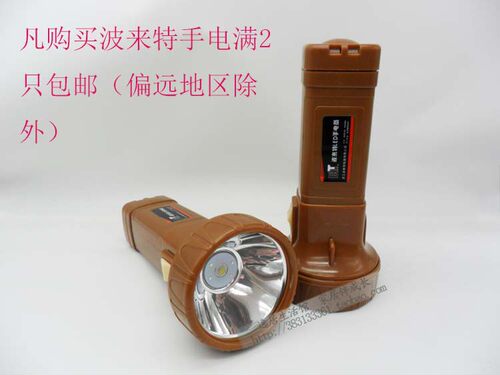 波来特手电筒led充电scd-zl4v2ah