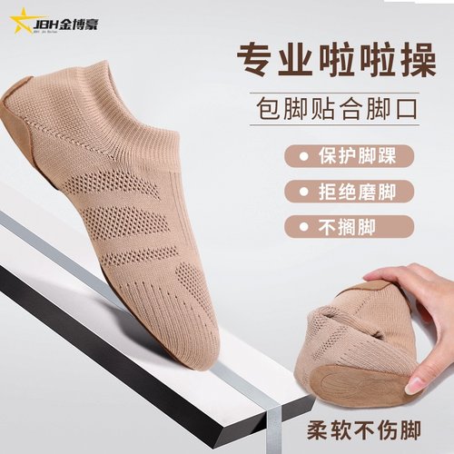 啦啦操训练比赛鞋软底形体舞鞋