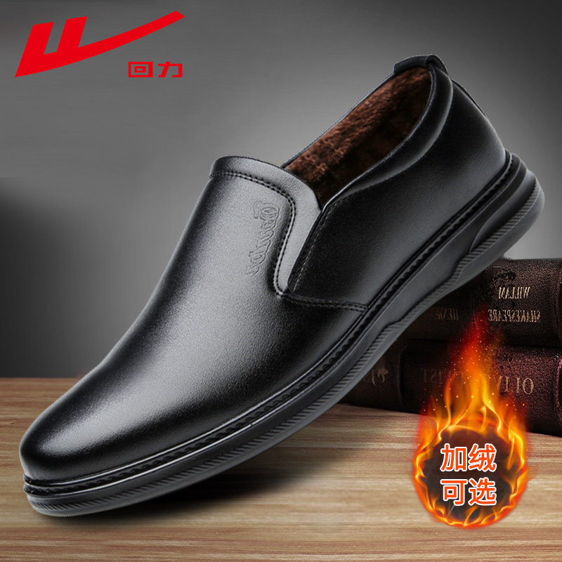 回力皮鞋男春季新款男士真皮休闲皮鞋男商务正装中老年爸爸鞋子男|msdalam kategori Kasut lelaki popular, 低帮鞋, 休闲皮鞋 - dari Buy2taobao.com untuk memberikan perkhidmatan ejen Taobao profesional membeli