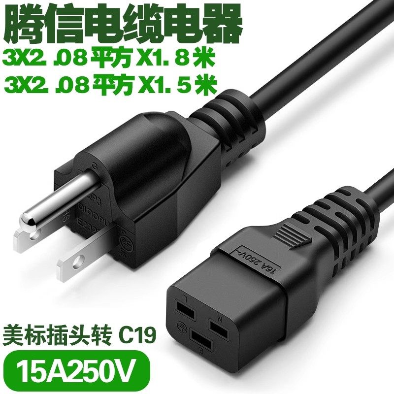 美标美国台湾插头电源线 交换价服务器14AWG2.08平方1.8米ETL认证