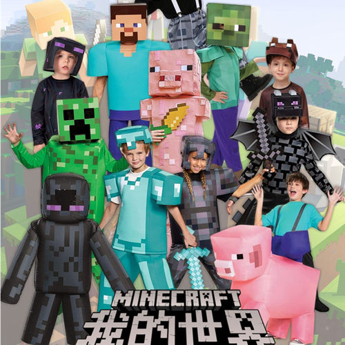 我的世界minecraft儿童演出服装
