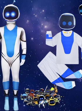 AI宇宙机器人儿童节科幻主题幼儿园cos服装智能Astro Bot扮演服