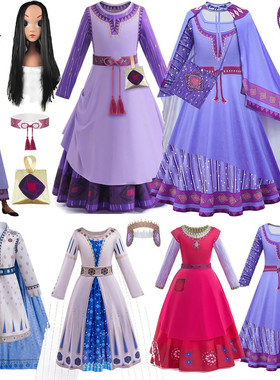 星愿亚莎国王皇后同款礼服Asha cosply服装幼儿园男女童演出衣服