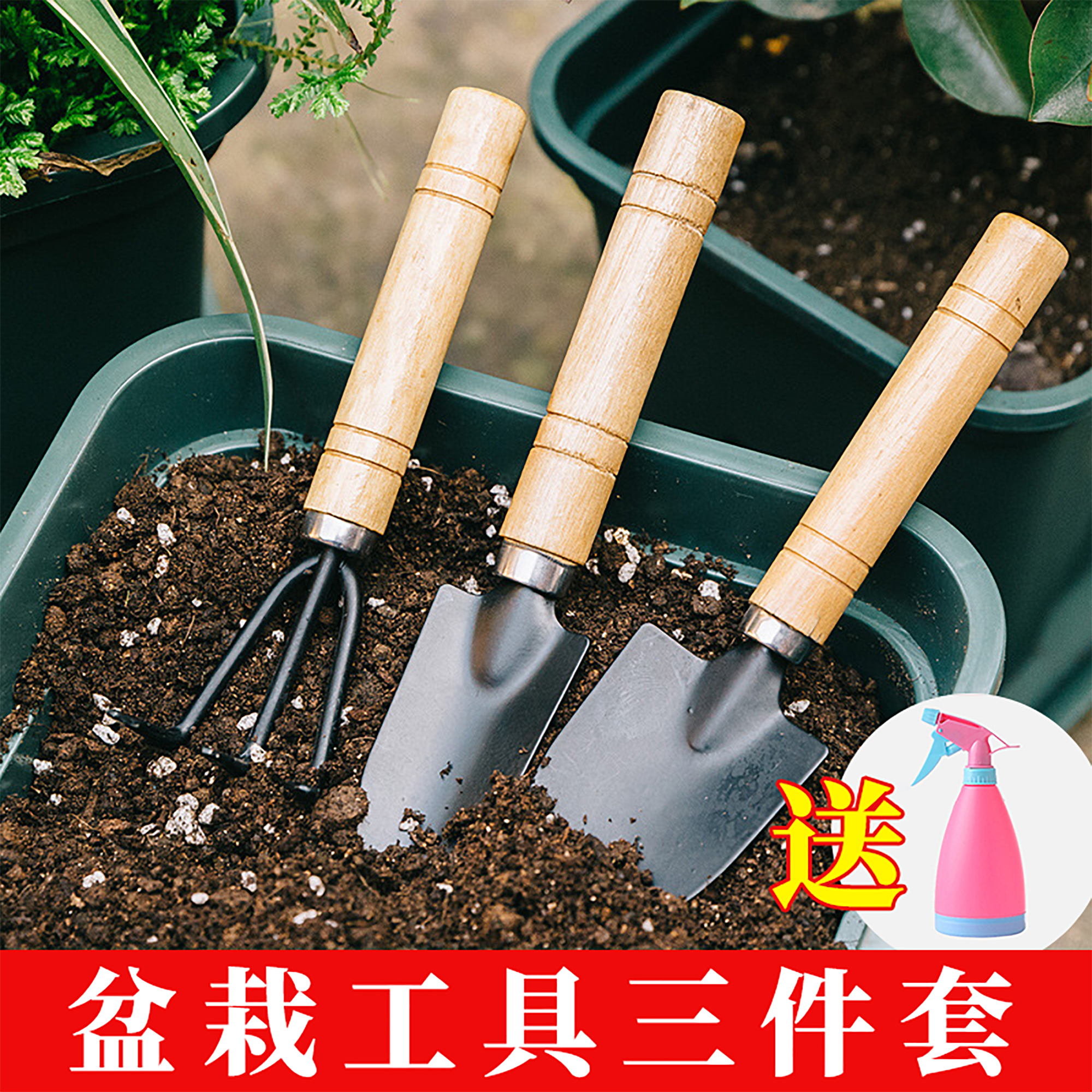 园艺工具植物营养液种花养花园艺盆栽挖土松土铁铲子耙树枝喷壶