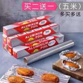 家用烧烤锡纸食品级烘焙锡箔纸烤盘烤箱烤鱼专用锡纸烤肉夹子油刷