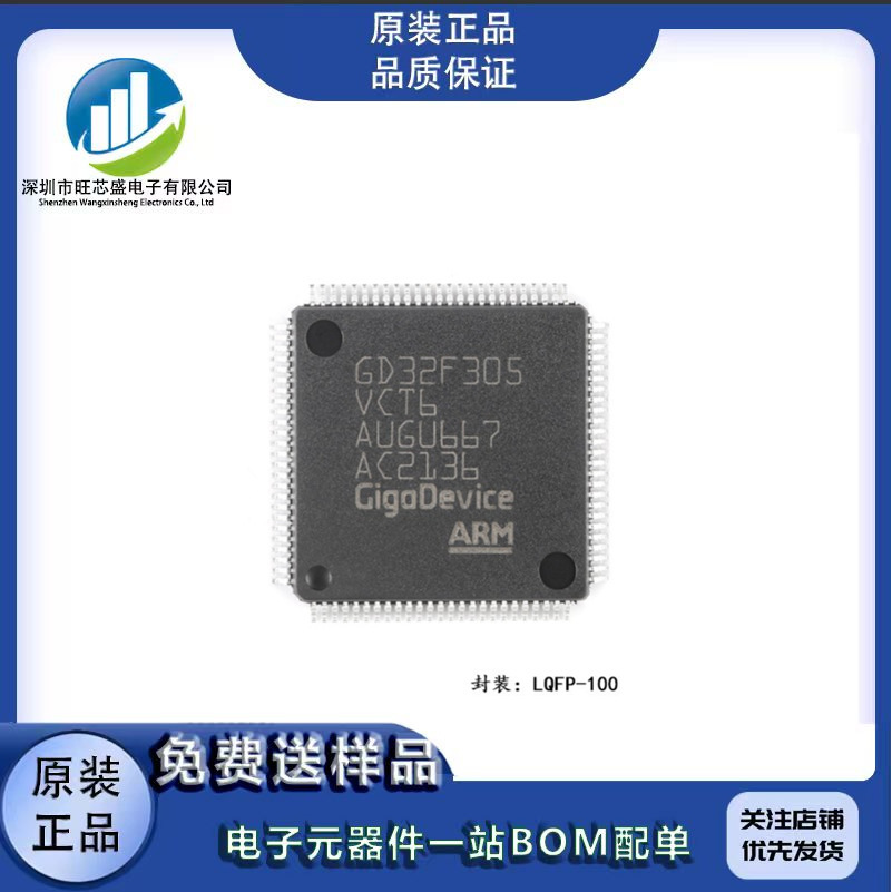 原装GD32F305VCT6 LQFP-100 ARM Cortex-M4 32位微控制器-MCU芯片