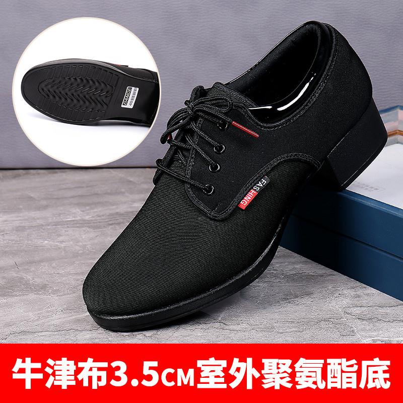新款3.5牛津布男士摩登舞鞋中跟拉丁舞鞋交谊国标跳广场舞蹈