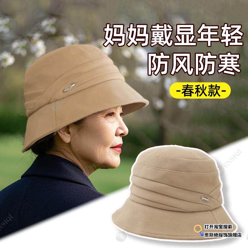 妈妈帽子女士春秋冬款防寒防风老太太盆帽洋气渔夫帽化疗后光头帽