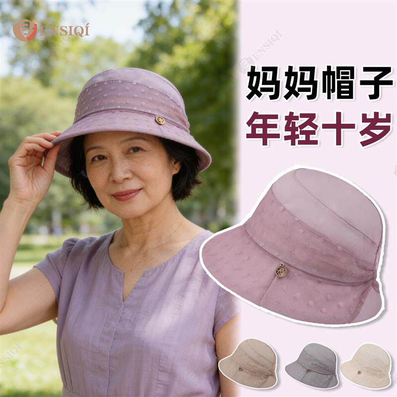 适合妈妈戴的帽子女士春夏季防风遮阳帽轻薄网纱老太太洋气渔夫帽