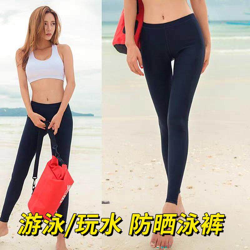 户外防晒泳裤女保守显瘦防紫外线速干打底安全裤海边沙滩潜水单件