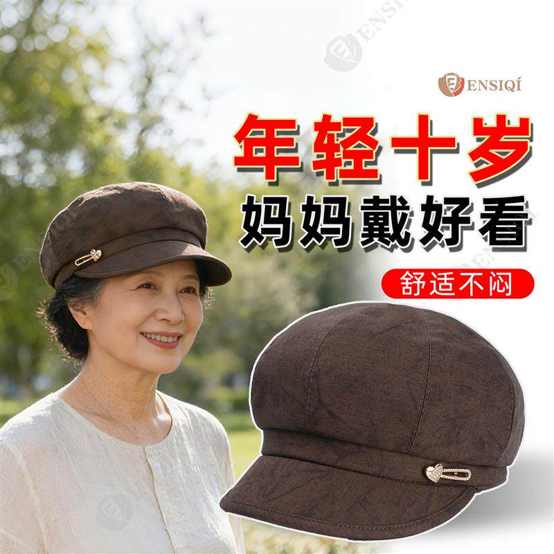 2026春季新款时尚休闲鸭舌帽妈妈布帽奶奶薄款纯色八角帽中老年帽