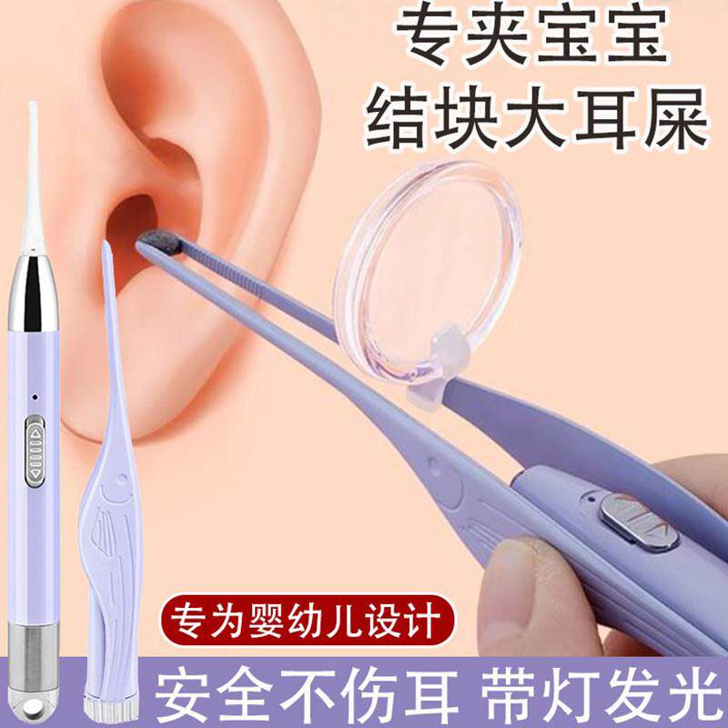 德国发光耳勺儿童专用带灯发光安全夹耳屎宝宝挖耳工具掏耳