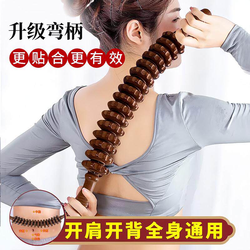 弯柄擀筋棒实木滚轮按摩器全身通用疏通经络家用推后背美容院专用