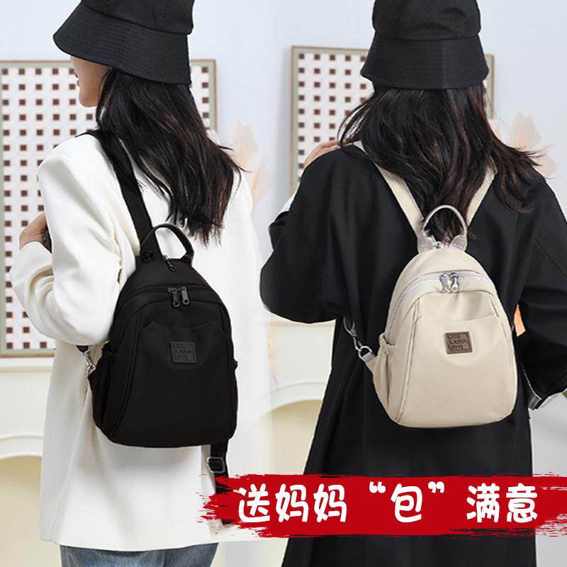 妈妈多功能防水百搭双肩包女轻便旅游2026新款小背包女士斜挎胸包