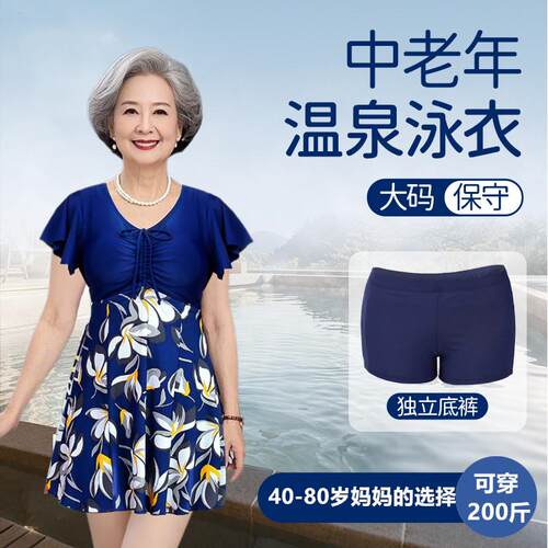 妈妈泳衣女中老年女装显瘦遮肚大码分体游泳衣中年游泳衣温泉泳装