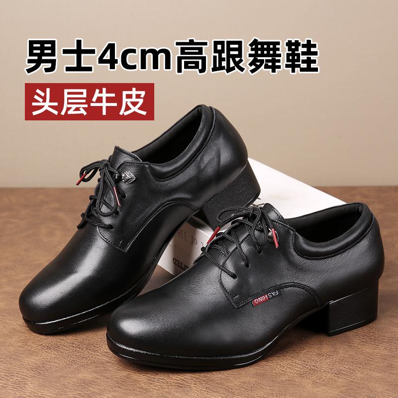 新款男士摩登舞鞋高跟广场舞鞋吉特巴成人国标舞男牛皮舞蹈鞋