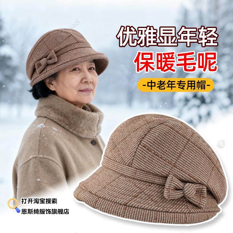 秋冬妈妈帽子中老年女士防风保暖盆帽洋气毛呢渔夫帽女老奶奶棉帽