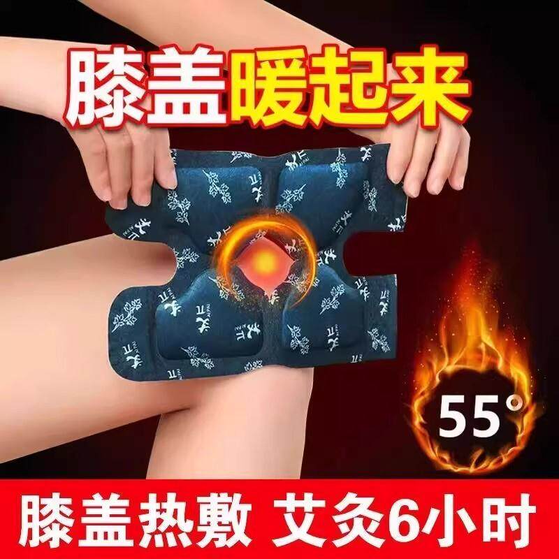 膝盖热敷贴艾草生姜艾灸暖宝宝暖护膝关节专用自发热贴保暖包神器